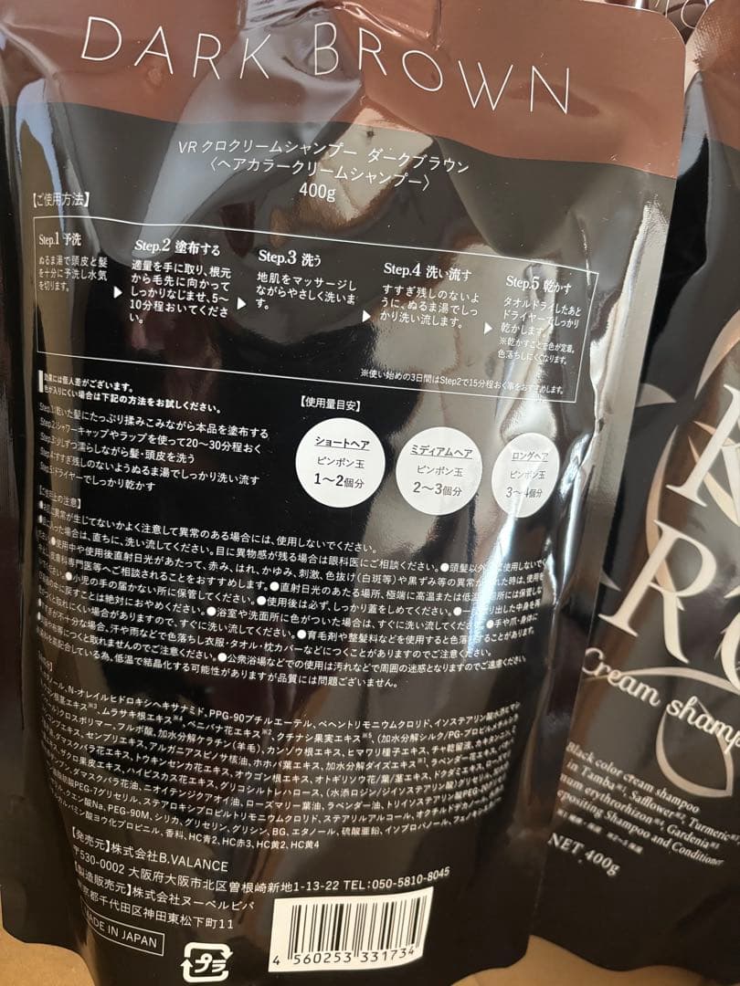 新品未使用】KURO クリームシャンプー ダークブラウン400g✖️3個