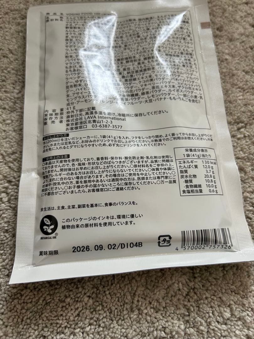 YOGINI FOOD 100 cacao 16袋