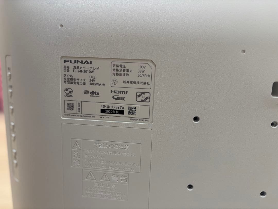 FUNAI 液晶テレビ 10DL152227A - メルカリ
