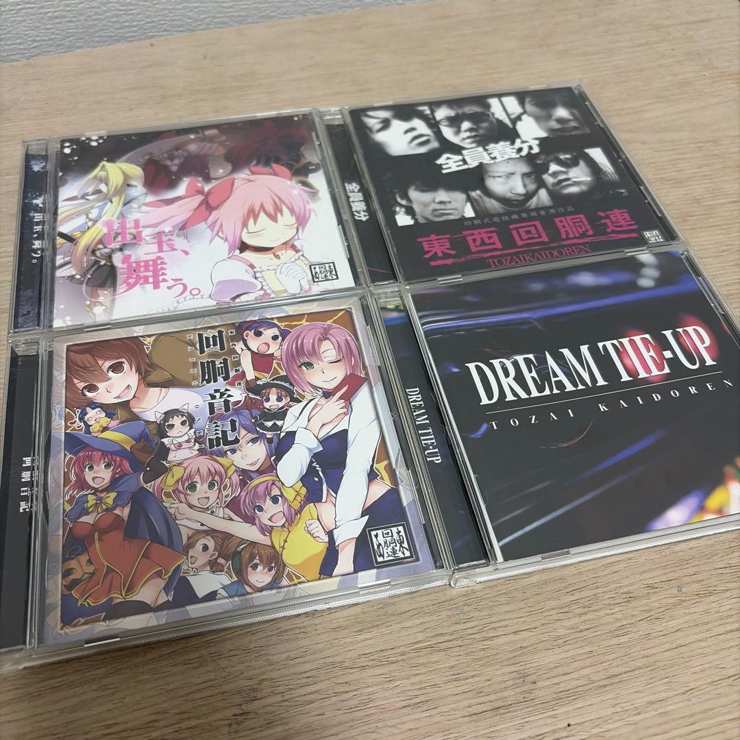 値下げしました！【激レア】東西回胴連 CD10枚セット　サイン入りあり