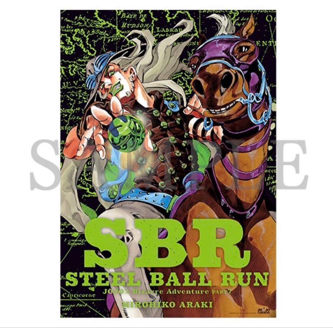 ジョジョ キャラバン B2 ポスター 新品未開封品 3点セット - メルカリ