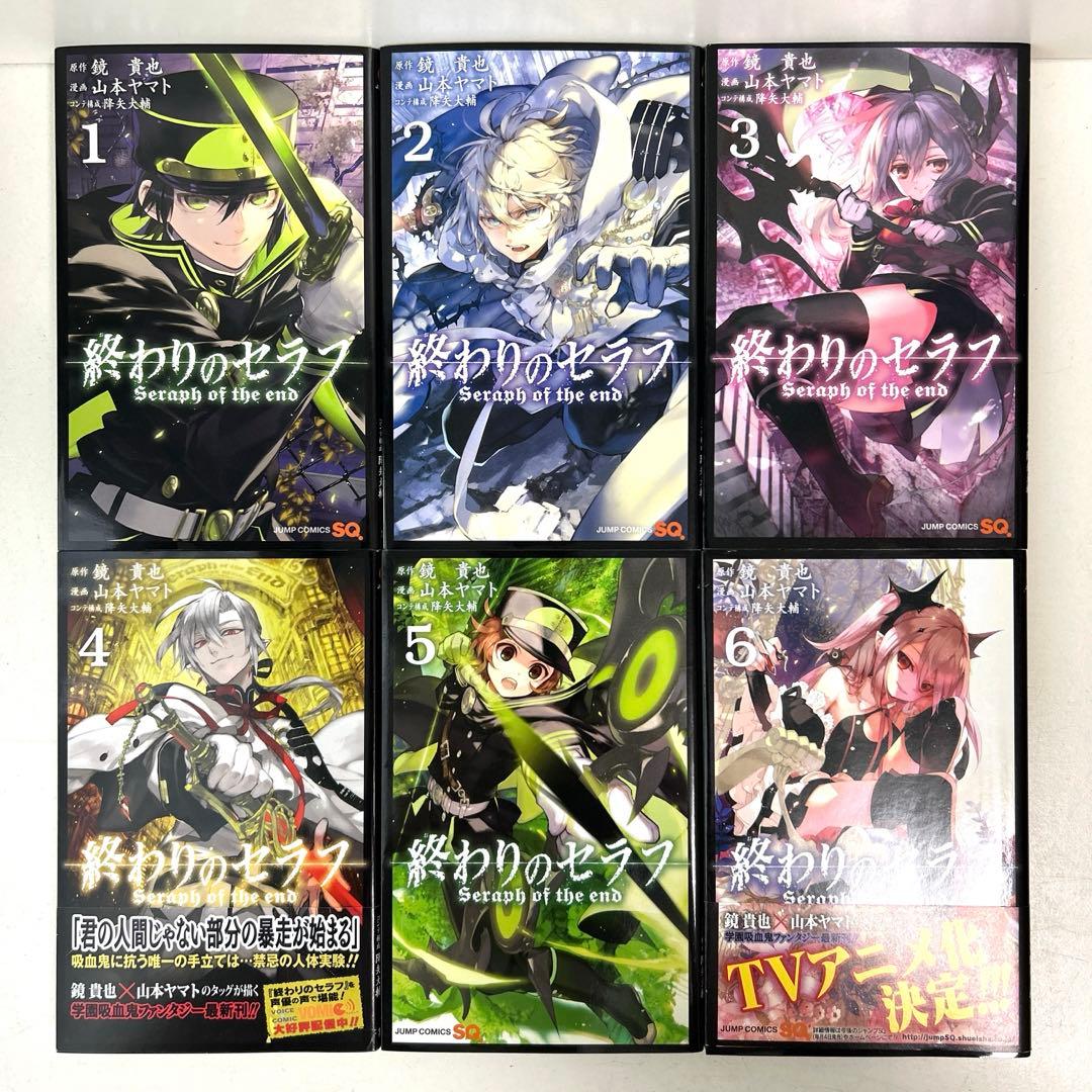 終わりのセラフ 1〜32巻 全巻セット まとめ売り 漫画 マンガ 全巻