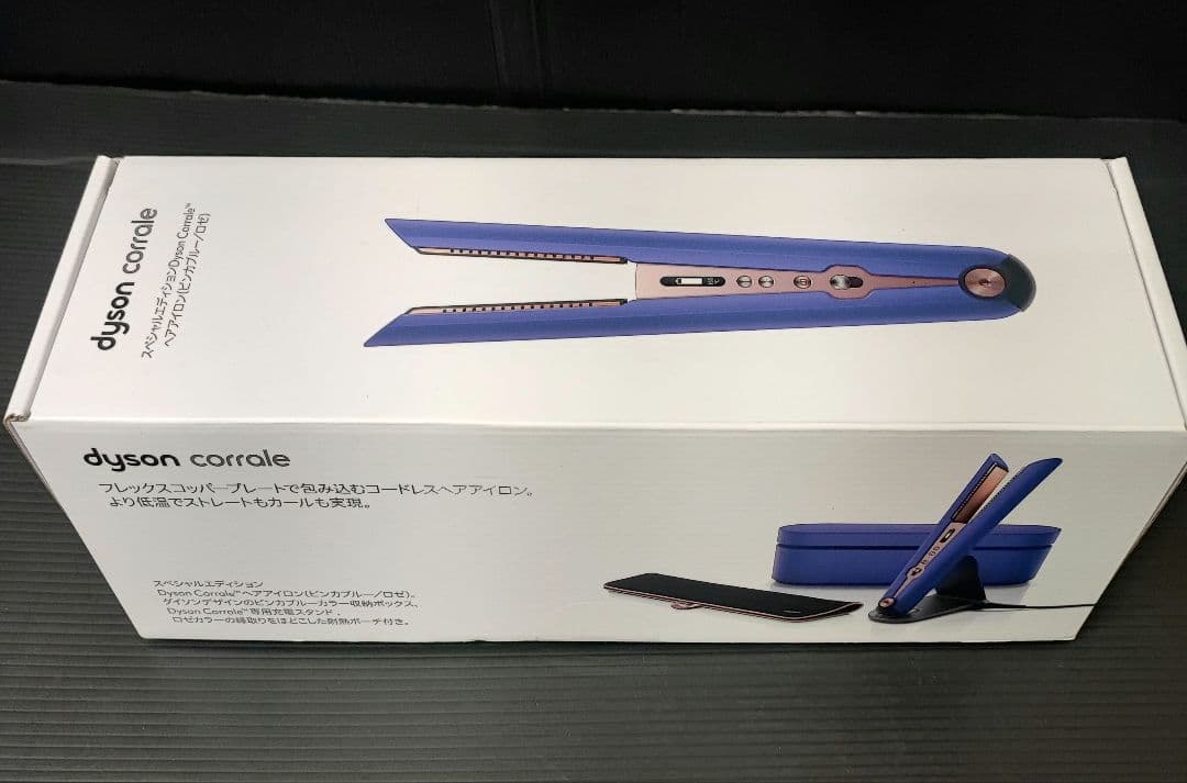 Dyson Corraleブルー/収納ボックス付き (HS07 VBR BX)