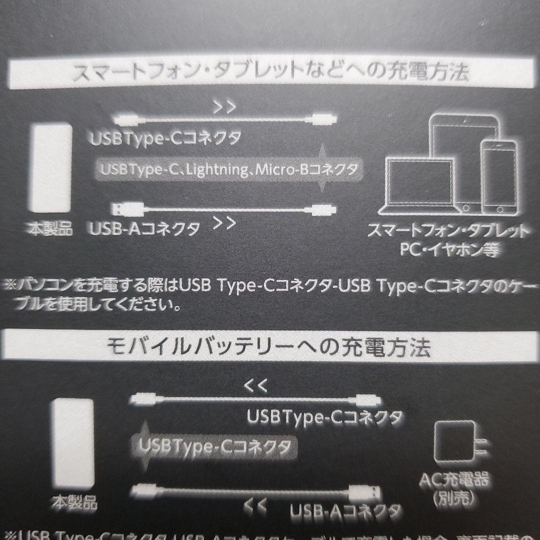 ELECOM モバイルバッテリー 20100mAh 52.5W