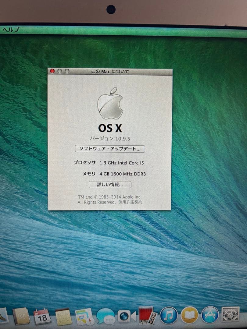 MacBook Air 11インチ A1465（2013）初期化済 - メルカリ