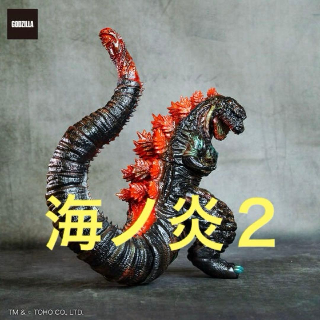 GVA-BC ゴジラ2016 Frog Tree (海ノ炎2） - メルカリ
