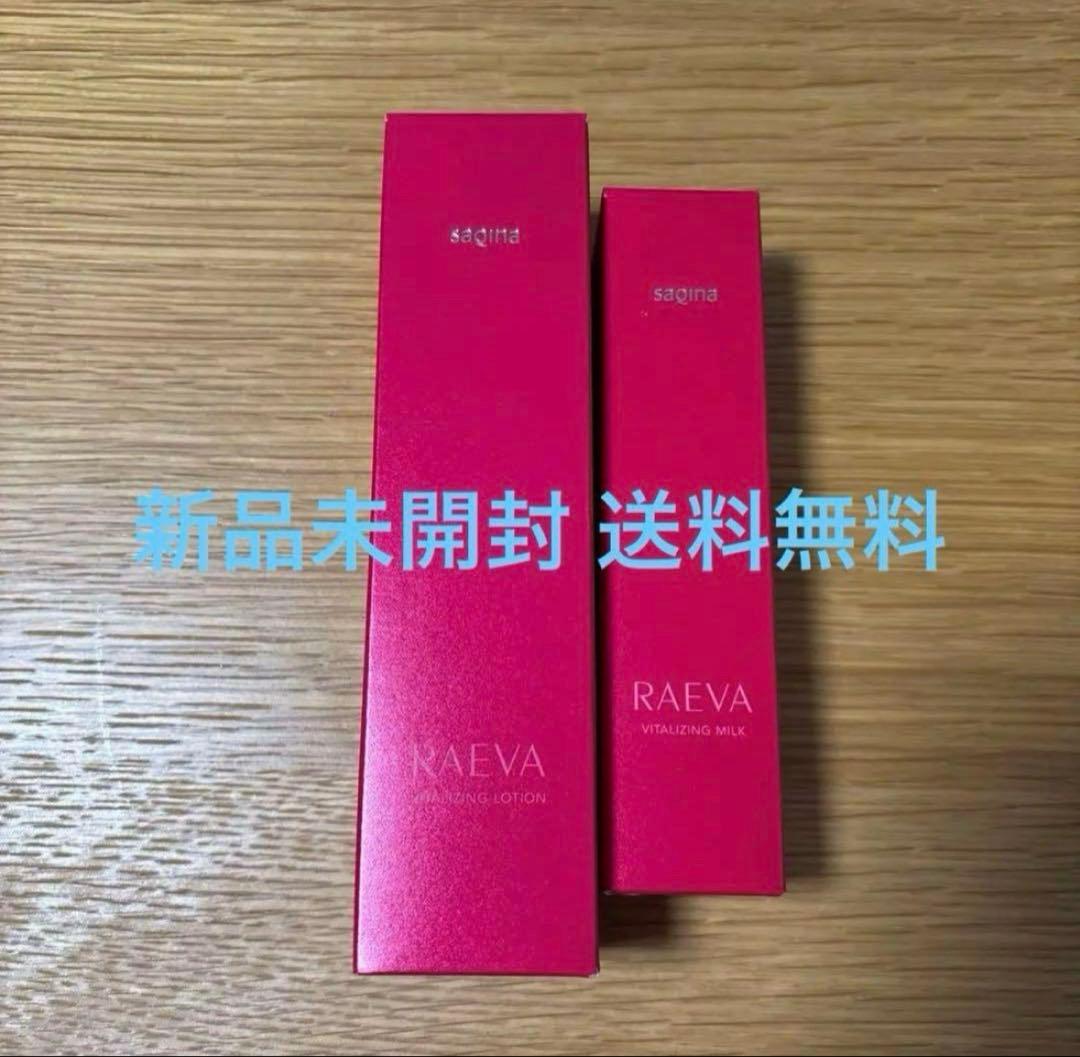 新品未開封　サキナ 送料込 saqina ラエヴァ ローション ミルク新品未使用 新品未開封 サキナ 送料込 saqina ラエヴァ ローション ミルク新品未