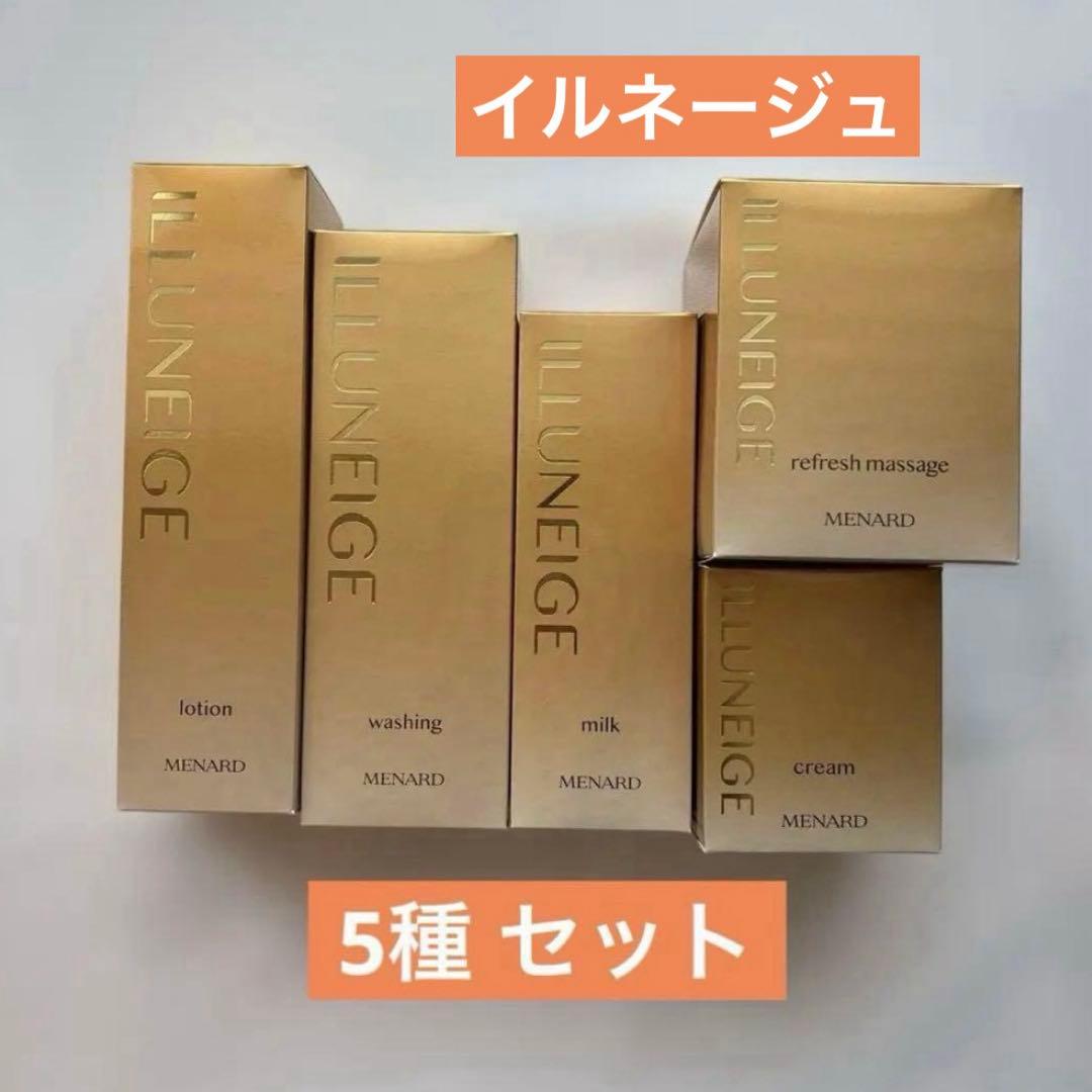 イルネージュ スキンケア 5種 セット 楽天市場】メナード イルネージュ（セット｜スキンケア）：美容