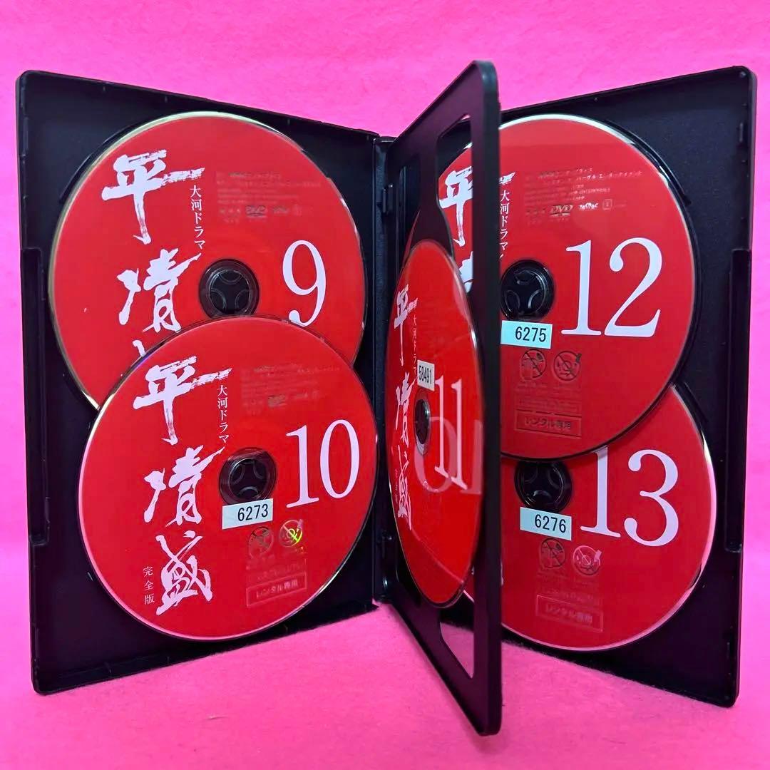 NHK大河ドラマ 平清盛 完全版 DVD 全13卷 全卷セット レンタル - メルカリ