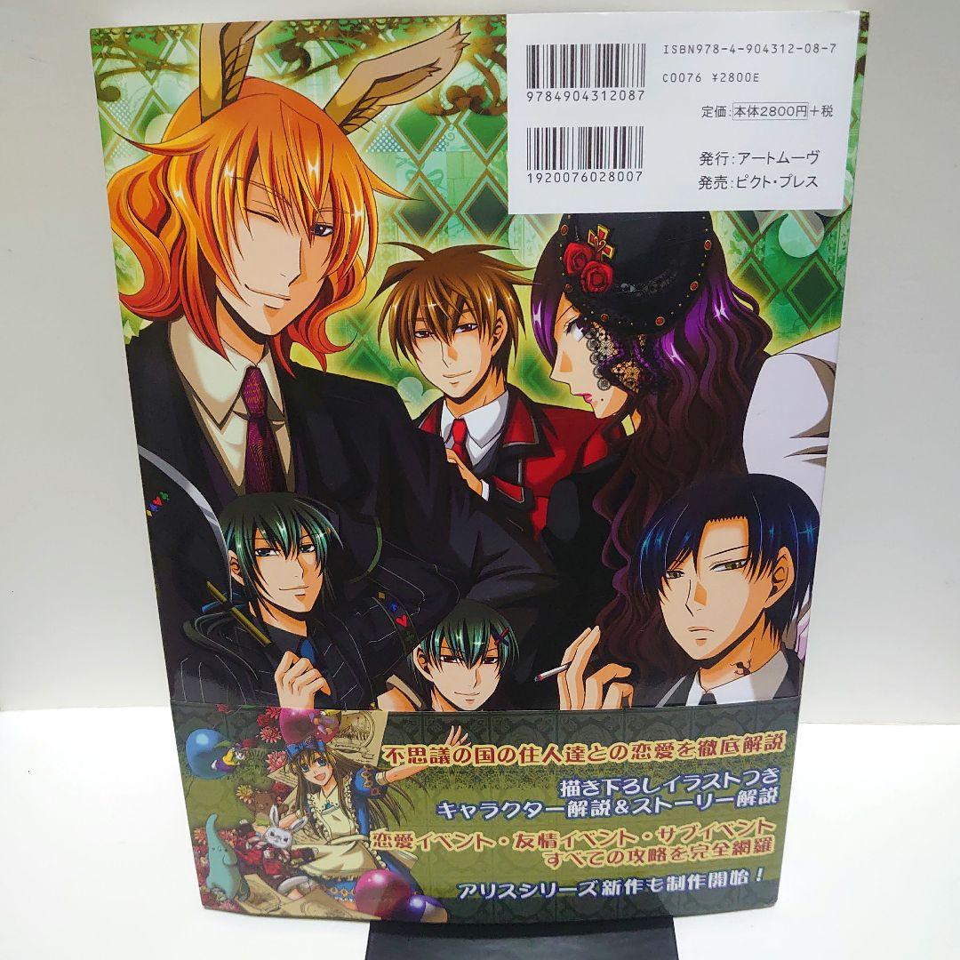 初版・帯付き】クローバーの国のアリス 公式ファンブック - メルカリ