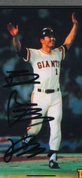 POP1 2007 BBM王貞治 868ホームラン記念 直筆サインカード PSA - メルカリ