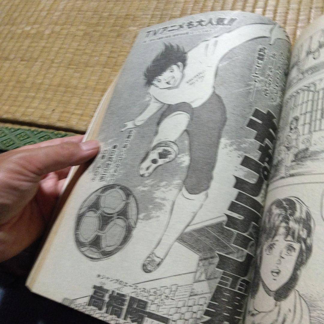 週刊少年ジャンプ1983年第52号 鳥山明トンプー大冒険、Dr.スランプあり