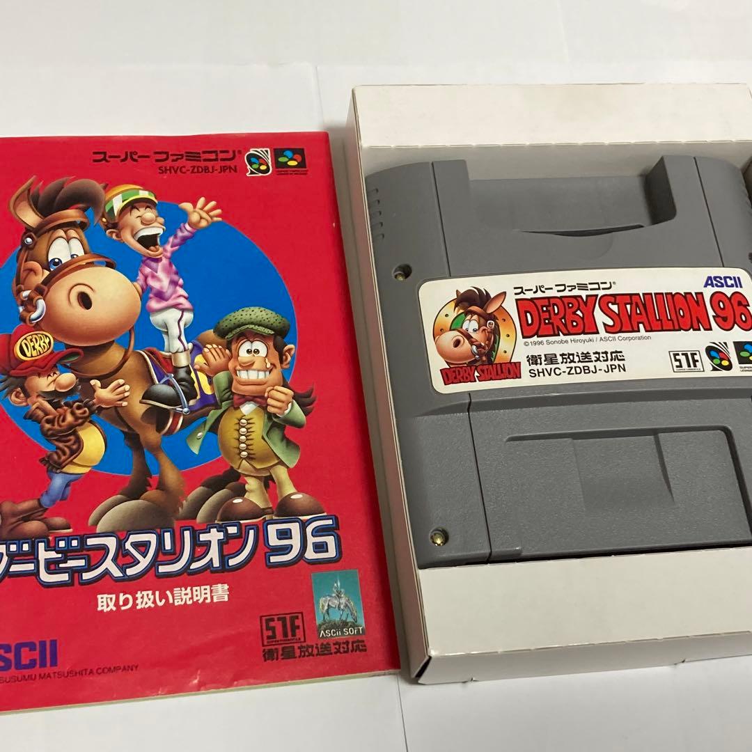 スーパーファミコン ダービースタリオンIIIとダービースタリオン96の