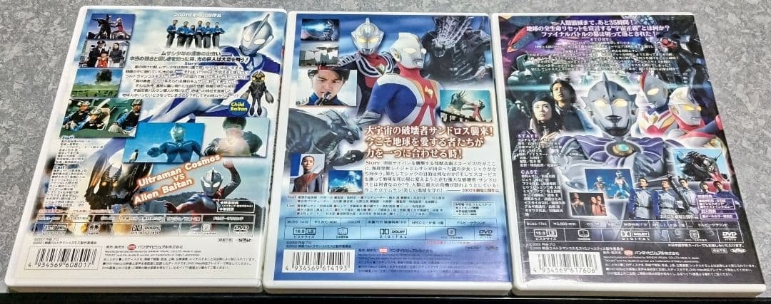 ウルトラマンコスモス 10周年DVDメモリアルBOX＆劇場版DVD3作 - メルカリ