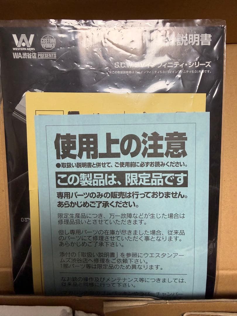 WA SVインフィニティ　4.3in ブラック