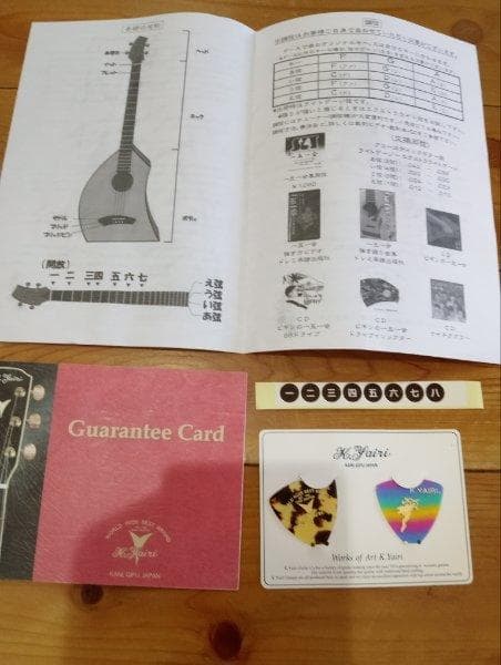 美品メンテナンス済み　一五一会　音来