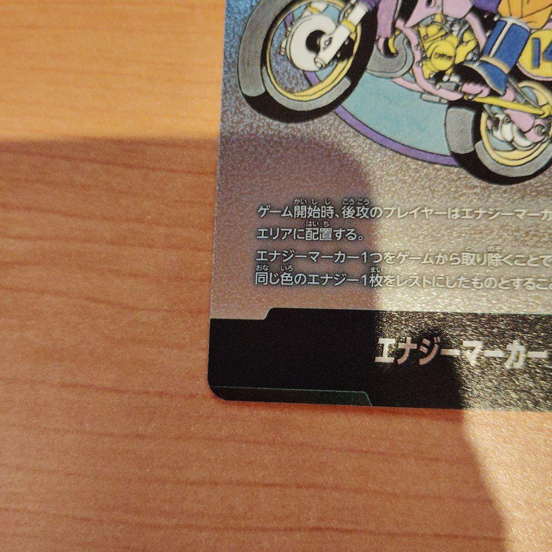 DBFW マンガブースター エナジーマーカー E-49 銀 - メルカリ