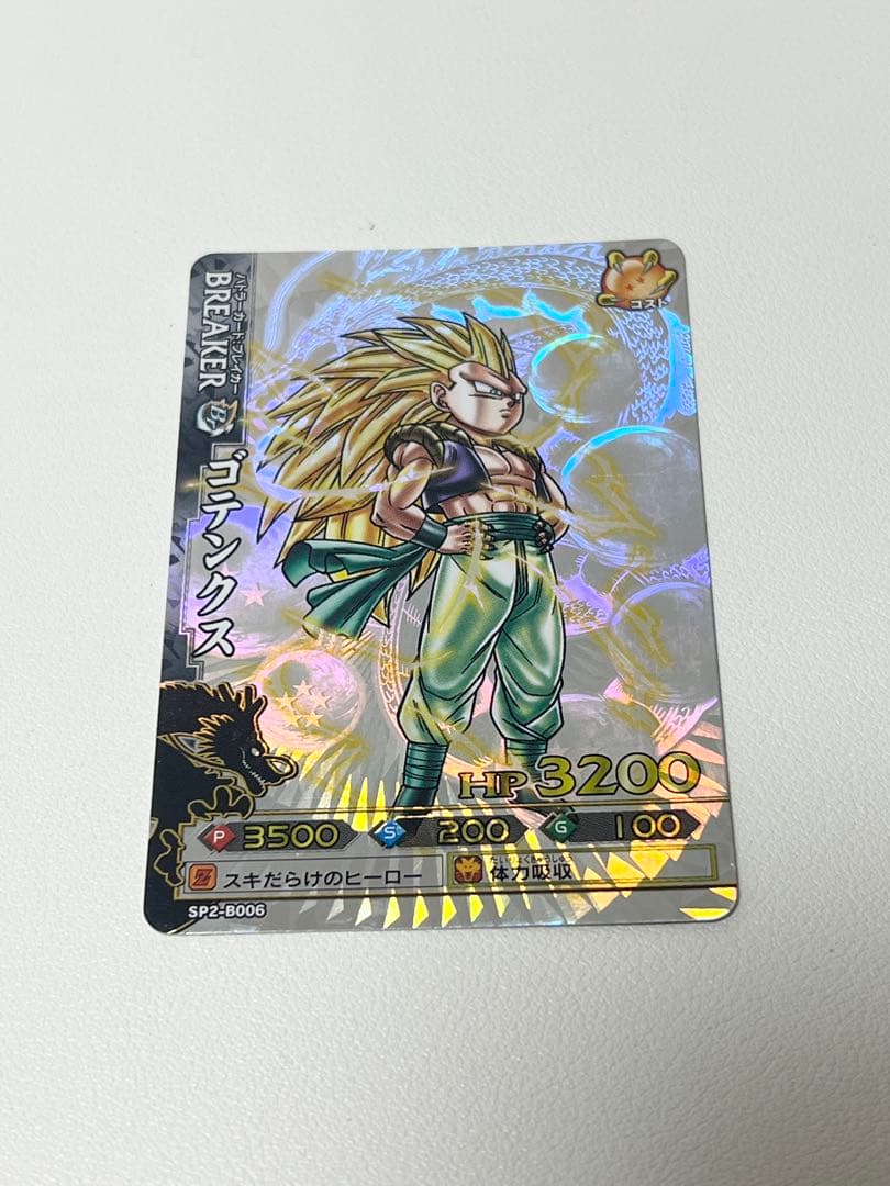 ドラゴンバトラーズ ゴテンクス - メルカリ