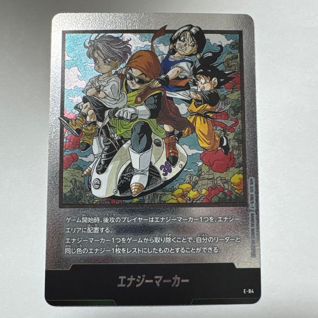 フュージョンワールド エナジーマーカー 36巻 E-84 - メルカリ