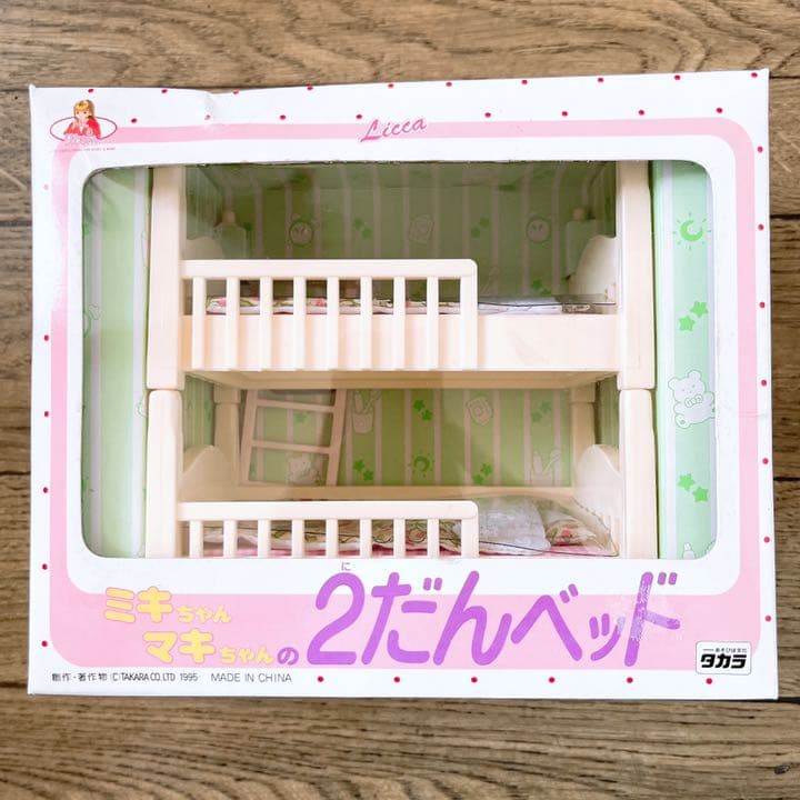【年1限定セール】極美品！ミキちゃんマキちゃん 2段ベッド。新品未使用品。 年1限定セール】極美品！ミキちゃんマキちゃん 2段ベッド。新品未使用
