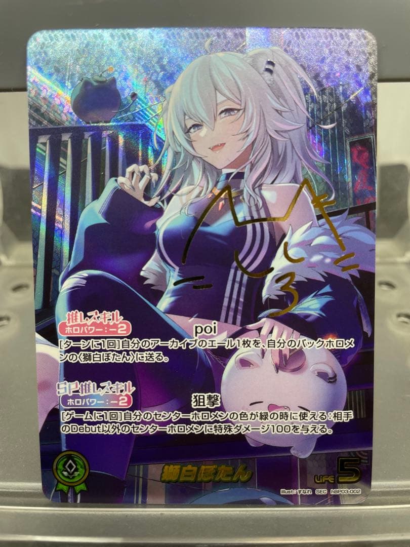 ホロライブ 獅白ぼたん 箔押し サイン hBP03-002 SEC ホロライブ 獅白ぼたん 箔押し サイン hBP03-002 SEC - メルカリ