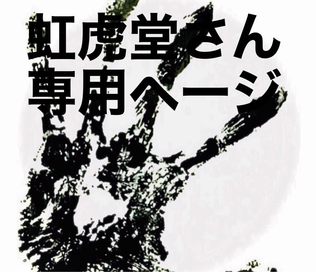 虹虎堂さん専用ページ にじさんじのユニットVΔLZ初のライブツアー「VΔLZ LIVE TOUR 2024『三