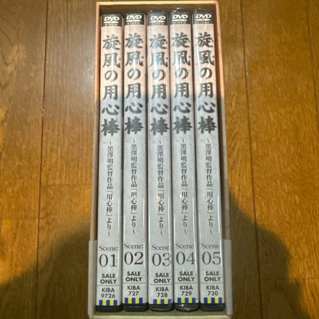 旋風 かぜ の用心棒 黒澤明監督作品 用心棒 より DVD BOX CD欠品 (日本