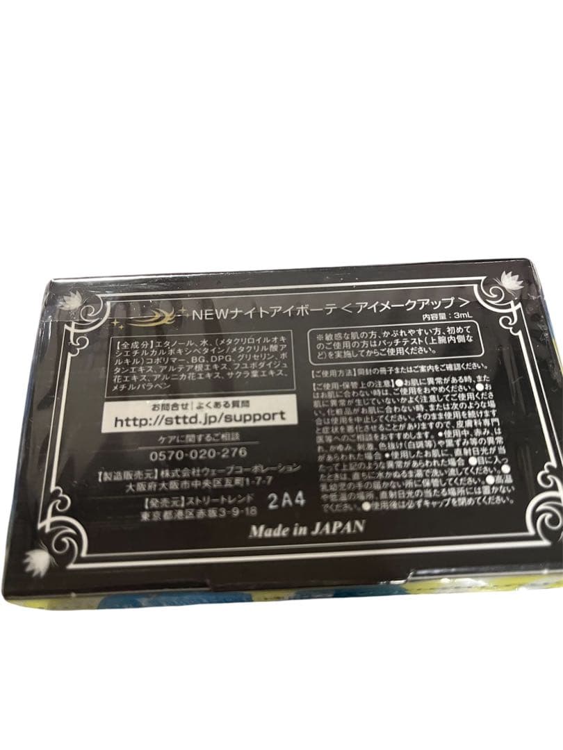 Night eye Beaute II 二重メイク - メルカリ