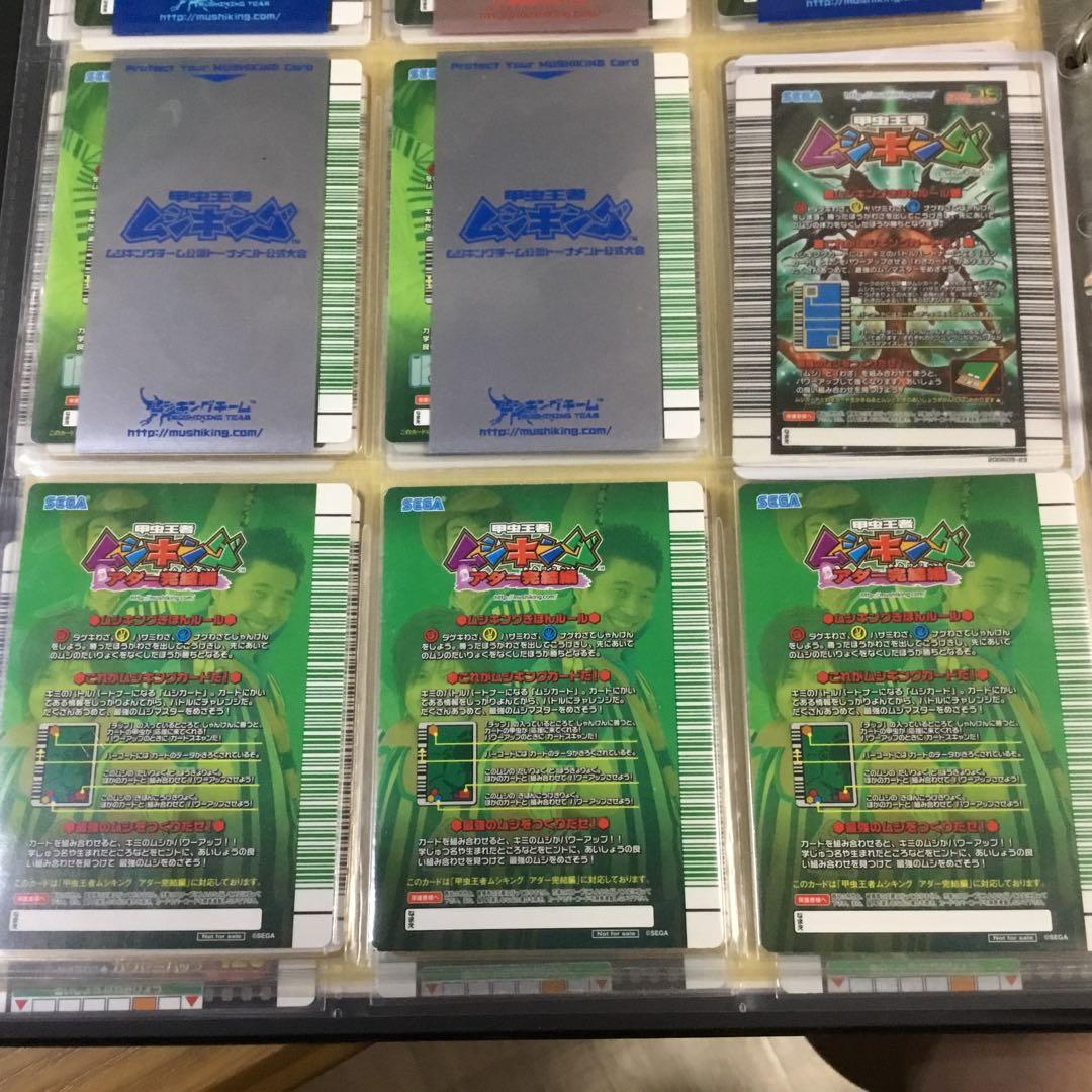 ムシキング 最終値下げ 当選品ムシキングテリーなど5種セットの通販は