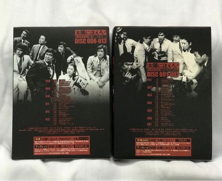 太陽にほえろ! マカロニ刑事編Ⅰ DVD-BOX〈初回生産限定・8枚組〉