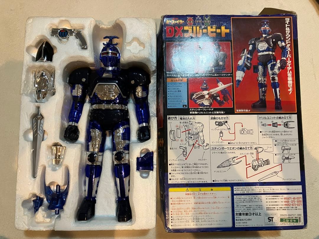重甲ビーファイター 当時物 DXブルービート／DXブラックビート 2体