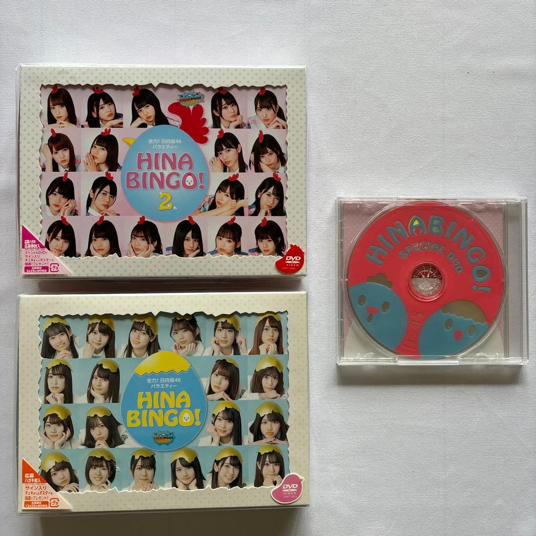 【当選品】 hinabingo! special DVD & DVD box