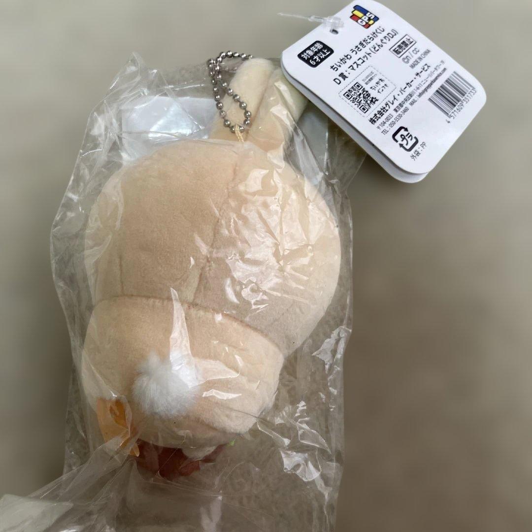 週末限定値下げ】ちいかわ うさぎだらけくじ D賞：マスコット