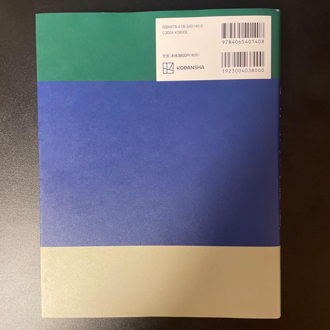 現場で活用するためのAIエージェント実践入門 (KS情報科学専門書