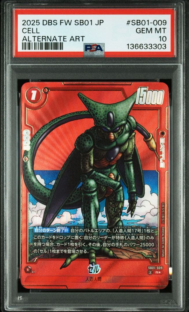 セル R☆ SB01-009フュージョンワールドMANGA BOOSTER 01 - メルカリ