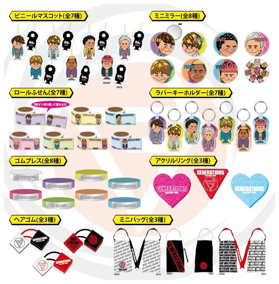 小森隼 LIVEグッズカプセルセット GENERATIONS LDH EXILE - メルカリ