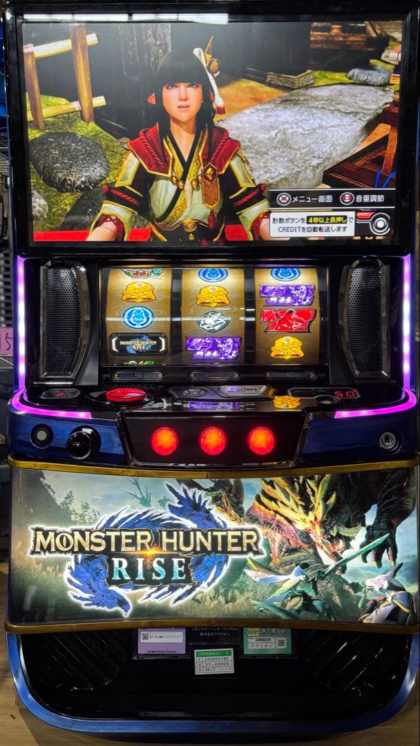 パチスロ実機【L モンスターハンターライズ】ユニット付 無段階