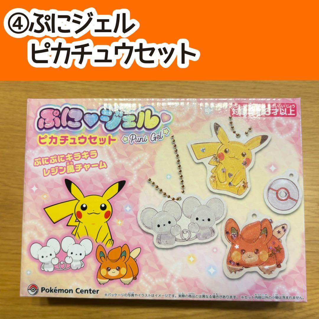 ピカピカボックス2026 ポケモンセンター 福袋 - メルカリ