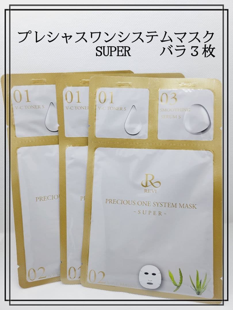 ラスト1つ REVI サロン業務用 ウォッシングジェル 500g 新品未開封品