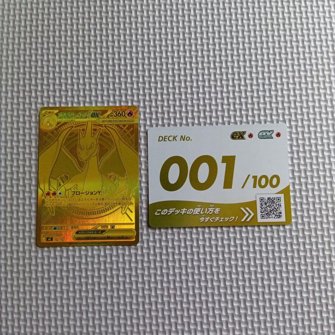 メガリザードンY ex ゴールドカード HP360 - メルカリ