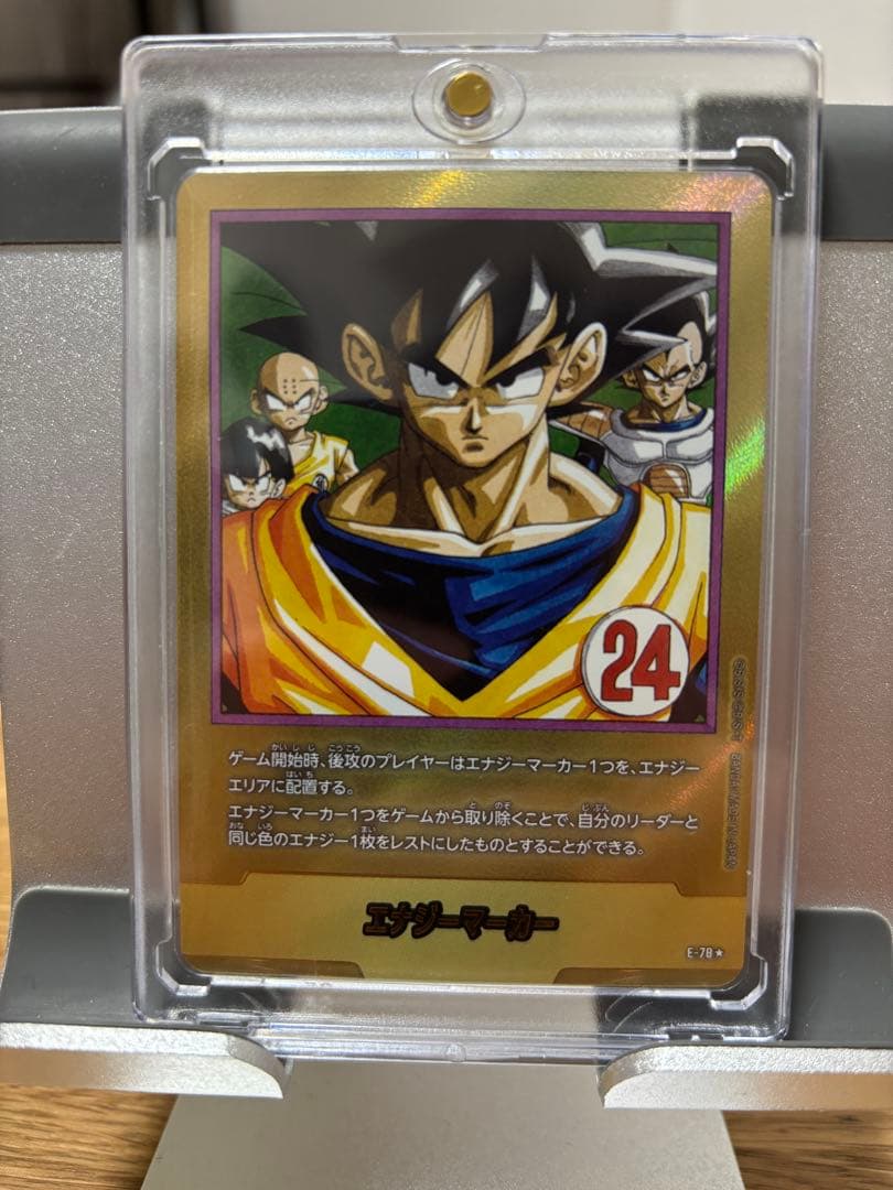 エナジーマーカー 金 24巻 E-78 マンガブースター ドラゴンボール