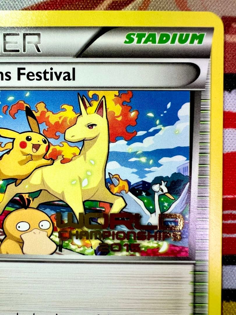 極希少』 チャンピオンズフェスティバル 2015 TOP 32