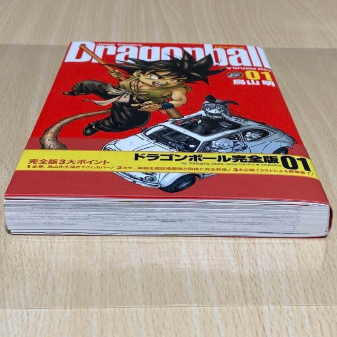 ドラゴンボール 完全版 1巻 初版 第1刷/DRAGON BALL - メルカリ