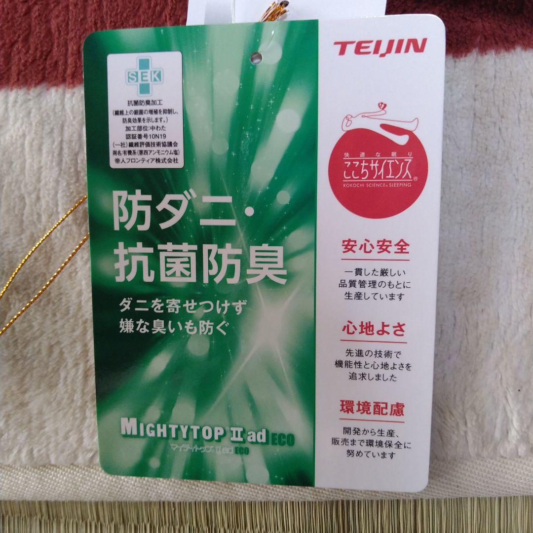 ♥さくら様専用新品プラチナウェーブ トリプルインパクト敷パッド