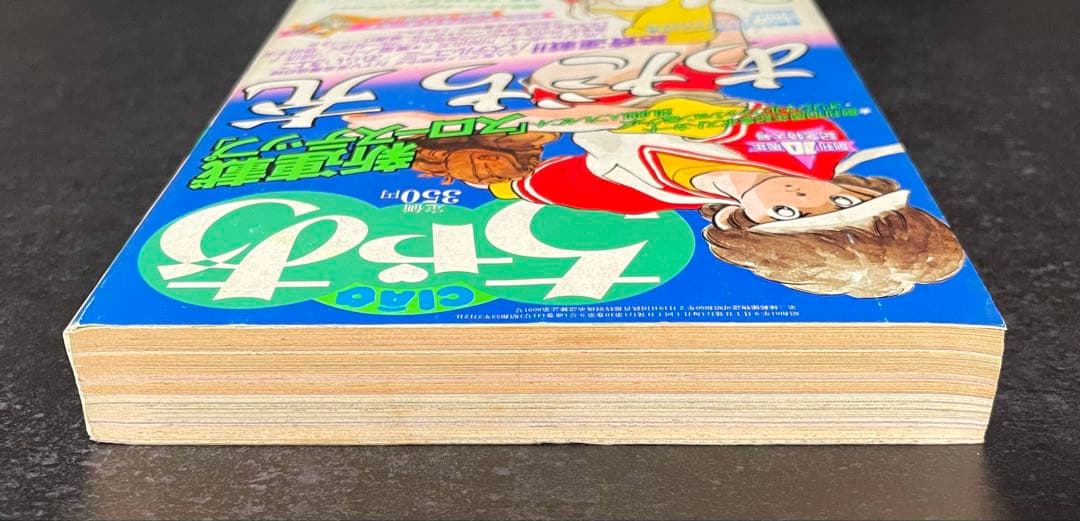 ○ちゃお 1986年 9月号 ○新連載 スローステップ あだち充 - メルカリ