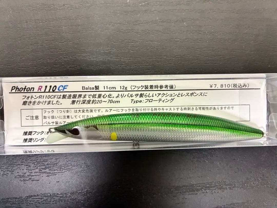 レプトン25 photonフォトンR110CF