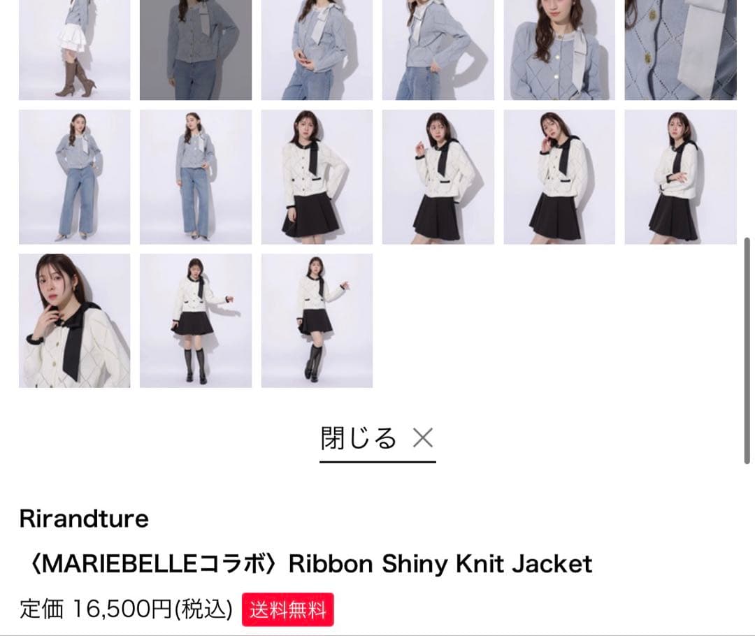 リランドチュール MARIEBELLEコラボ リボン ニット カーディガン