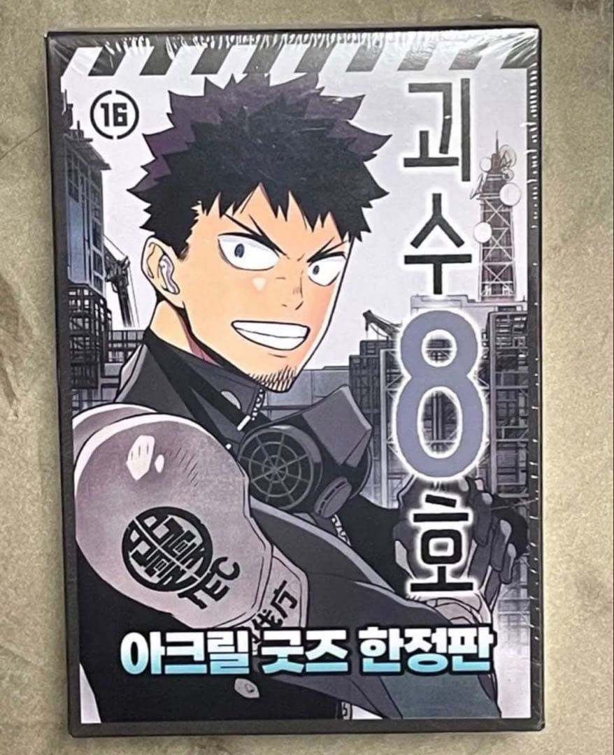 韓国 限定版】 怪獣8号 16巻 特典セット - メルカリ