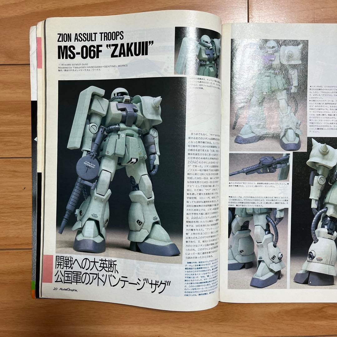 月刊モデルグラフィックス 1990年7月号 - メルカリ