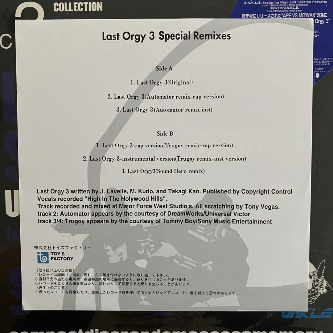 UNKLE 12インチ 3枚セット APE/ROCK ON/LAST ORGY3 - メルカリ